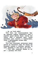 Опять двойка. Школьные рассказы — фото, картинка — 9