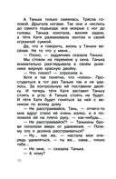 Опять двойка. Школьные рассказы — фото, картинка — 10