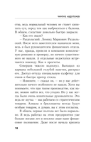Хорошие парни не всегда бывают первыми — фото, картинка — 17