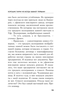 Хорошие парни не всегда бывают первыми — фото, картинка — 18