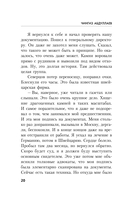 Хорошие парни не всегда бывают первыми — фото, картинка — 19