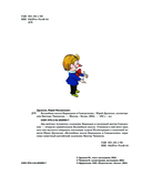 Волшебная школа Карандаша и Самоделкина — фото, картинка — 1