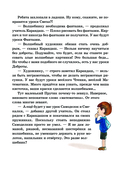 Волшебная школа Карандаша и Самоделкина — фото, картинка — 12