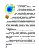 Волшебная школа Карандаша и Самоделкина — фото, картинка — 13