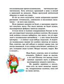 Волшебная школа Карандаша и Самоделкина — фото, картинка — 15