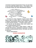 Волшебная школа Карандаша и Самоделкина — фото, картинка — 3