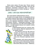 Волшебная школа Карандаша и Самоделкина — фото, картинка — 5