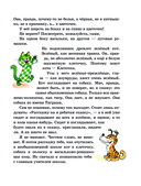 Волшебная школа Карандаша и Самоделкина — фото, картинка — 6