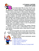 Волшебная школа Карандаша и Самоделкина — фото, картинка — 7