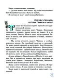 Волшебная школа Карандаша и Самоделкина — фото, картинка — 8