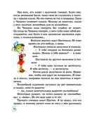 Волшебная школа Карандаша и Самоделкина — фото, картинка — 9