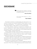 15 заповедей руководителя. Эффективные принципы управления для бизнесменов — фото, картинка — 11