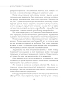 15 заповедей руководителя. Эффективные принципы управления для бизнесменов — фото, картинка — 12