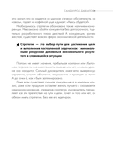 15 заповедей руководителя. Эффективные принципы управления для бизнесменов — фото, картинка — 13