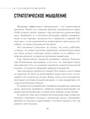 15 заповедей руководителя. Эффективные принципы управления для бизнесменов — фото, картинка — 14