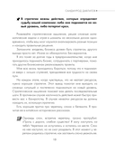 15 заповедей руководителя. Эффективные принципы управления для бизнесменов — фото, картинка — 15