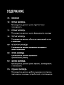 15 заповедей руководителя. Эффективные принципы управления для бизнесменов — фото, картинка — 3