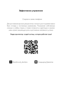 15 заповедей руководителя. Эффективные принципы управления для бизнесменов — фото, картинка — 7