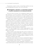 15 заповедей руководителя. Эффективные принципы управления для бизнесменов — фото, картинка — 8