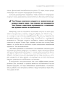 15 заповедей руководителя. Эффективные принципы управления для бизнесменов — фото, картинка — 9