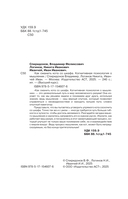 Как сманить кота со шкафа. Когнитивная психология о мышлении — фото, картинка — 1