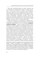 Как сманить кота со шкафа. Когнитивная психология о мышлении — фото, картинка — 11