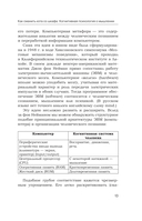 Как сманить кота со шкафа. Когнитивная психология о мышлении — фото, картинка — 12