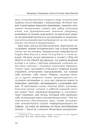 Как сманить кота со шкафа. Когнитивная психология о мышлении — фото, картинка — 13