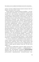 Как сманить кота со шкафа. Когнитивная психология о мышлении — фото, картинка — 14