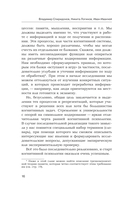 Как сманить кота со шкафа. Когнитивная психология о мышлении — фото, картинка — 15