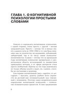 Как сманить кота со шкафа. Когнитивная психология о мышлении — фото, картинка — 5