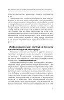 Как сманить кота со шкафа. Когнитивная психология о мышлении — фото, картинка — 6