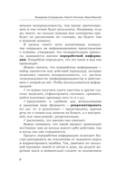 Как сманить кота со шкафа. Когнитивная психология о мышлении — фото, картинка — 7