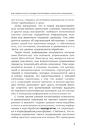 Как сманить кота со шкафа. Когнитивная психология о мышлении — фото, картинка — 8