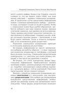 Как сманить кота со шкафа. Когнитивная психология о мышлении — фото, картинка — 9