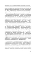 Как сманить кота со шкафа. Когнитивная психология о мышлении — фото, картинка — 10