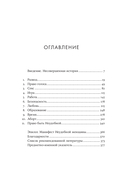 Неудобные женщины: История феминизма в 11 конфликтах — фото, картинка — 8
