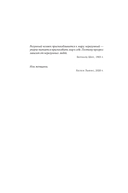 Неудобные женщины: История феминизма в 11 конфликтах — фото, картинка — 9