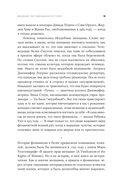 Неудобные женщины: История феминизма в 11 конфликтах — фото, картинка — 18
