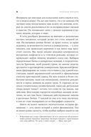 Неудобные женщины: История феминизма в 11 конфликтах — фото, картинка — 19