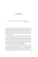 Неудобные женщины: История феминизма в 11 конфликтах — фото, картинка — 21