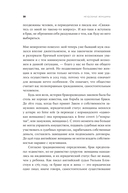 Неудобные женщины: История феминизма в 11 конфликтах — фото, картинка — 22