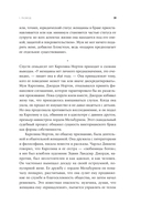Неудобные женщины: История феминизма в 11 конфликтах — фото, картинка — 23