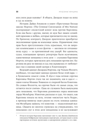 Неудобные женщины: История феминизма в 11 конфликтах — фото, картинка — 24