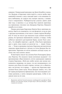 Неудобные женщины: История феминизма в 11 конфликтах — фото, картинка — 25