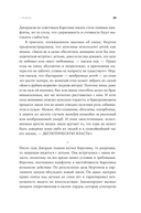 Неудобные женщины: История феминизма в 11 конфликтах — фото, картинка — 27