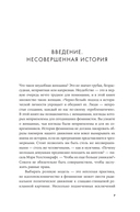 Неудобные женщины: История феминизма в 11 конфликтах — фото, картинка — 10