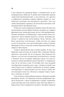 Неудобные женщины: История феминизма в 11 конфликтах — фото, картинка — 28