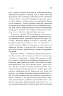 Неудобные женщины: История феминизма в 11 конфликтах — фото, картинка — 29