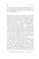 Неудобные женщины: История феминизма в 11 конфликтах — фото, картинка — 30
